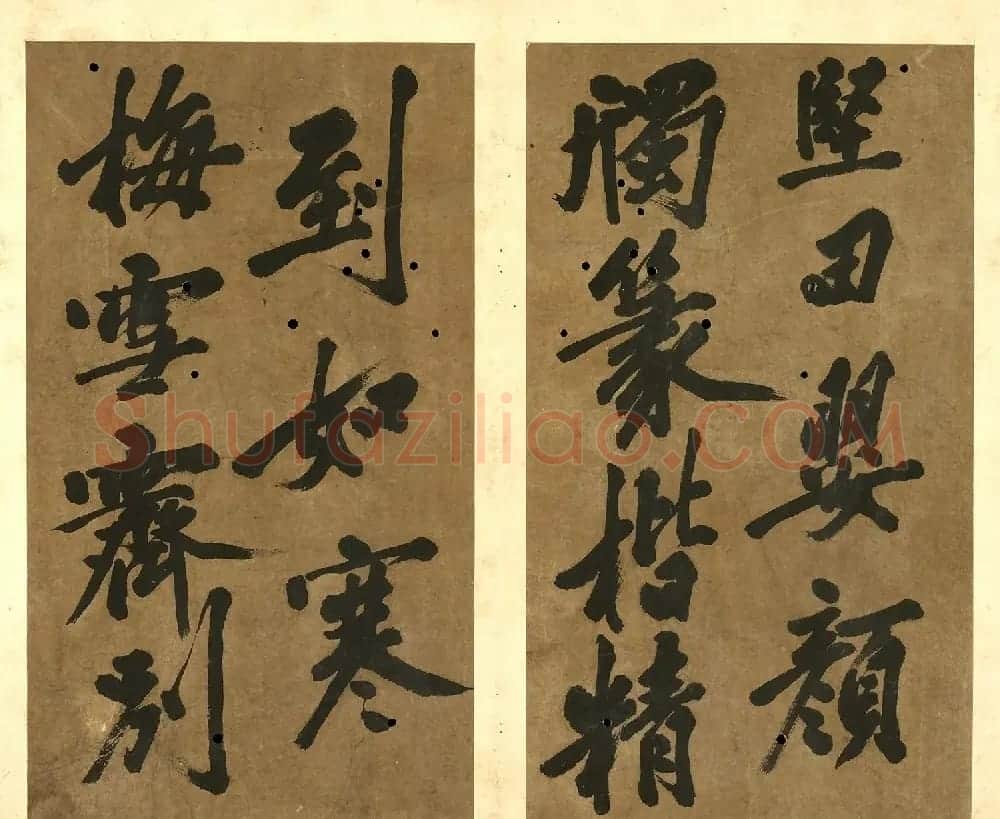 黄庭坚行楷书《王羲之论书》册 | 毛笔书法作品