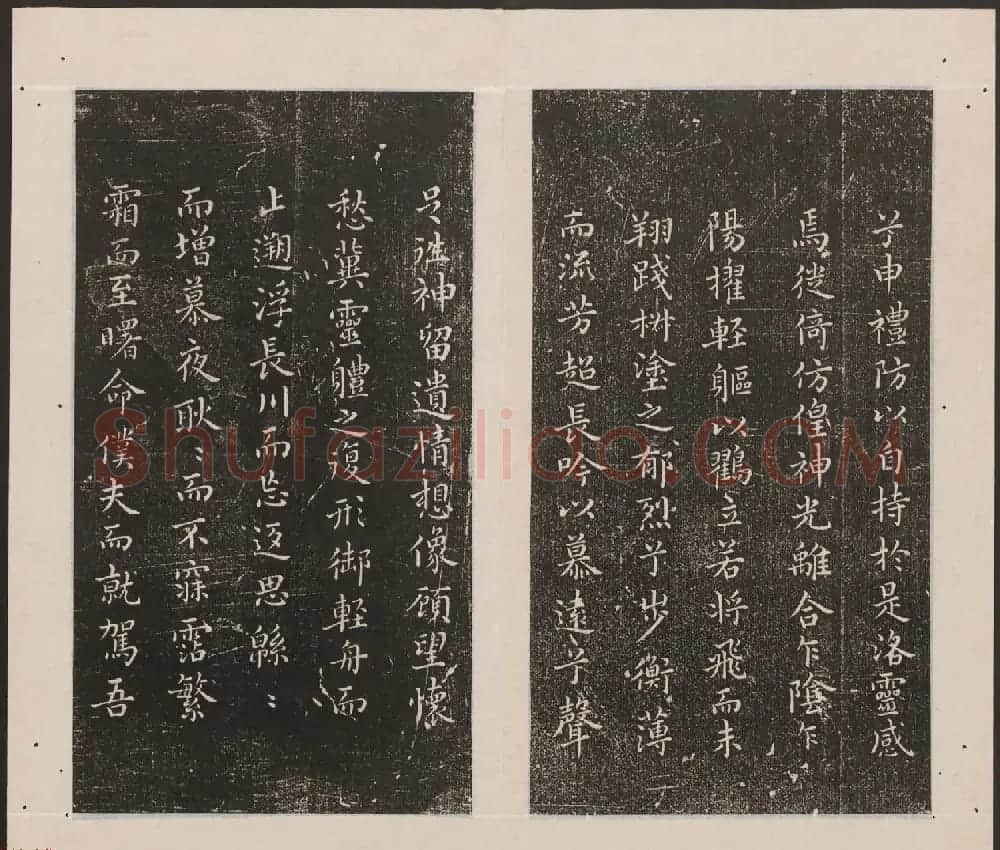 刘园集帖第18卷《董其昌》 | 书法碑帖