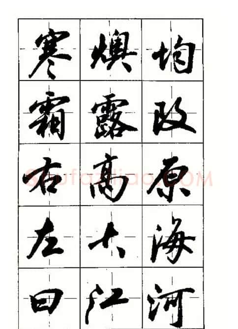 沈鸿根书法字帖简体《三字经》 | 毛笔行书字帖