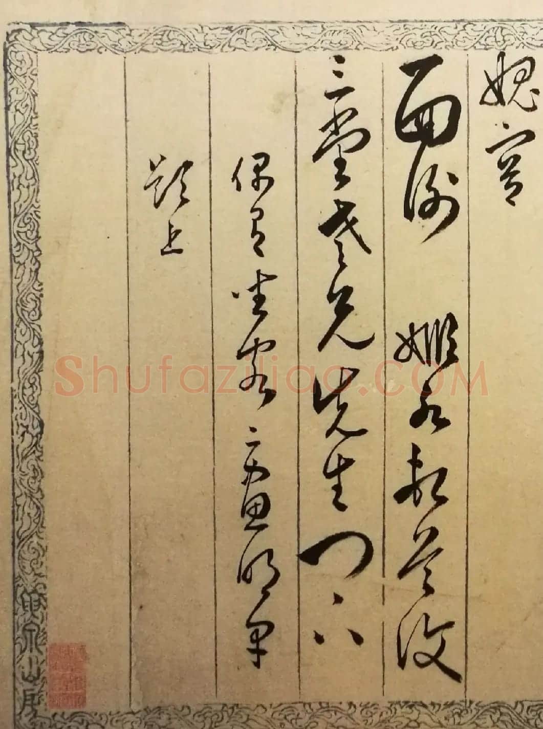 明代吴门书派黄姬水书札精品六通 | 书法名家作品鉴赏