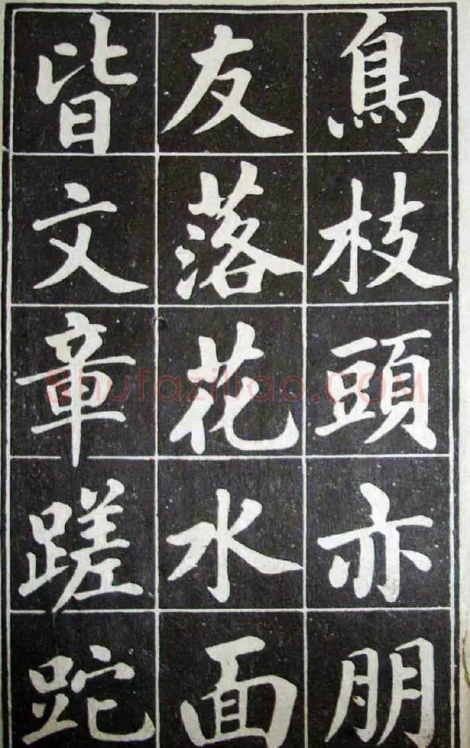 古籍字帖欣赏《成亲王读书乐》 | 软笔楷书字帖