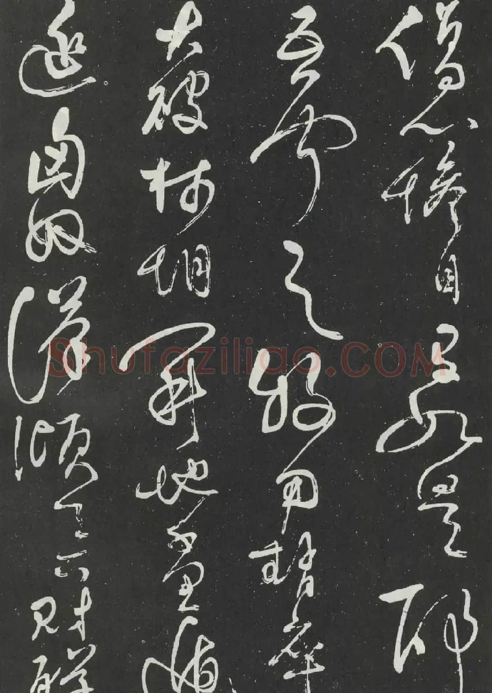 岳飞草书欣赏《吊古战场文》大图 | 书法碑帖