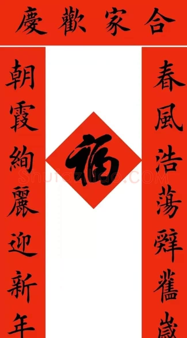 田英章最新楷书春联12副 | 名家书法作品精选