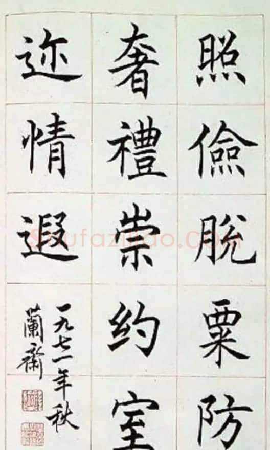 著名书法家任政楷书《房玄龄碑》 | 毛笔书法作品