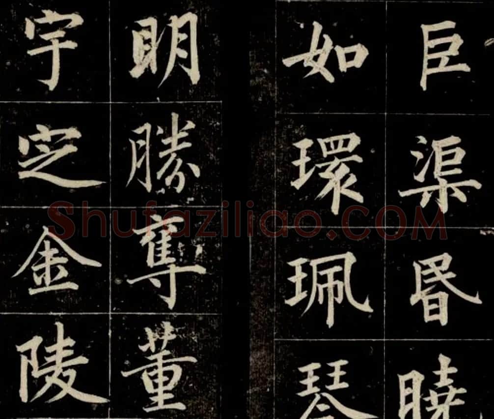 清代成亲王法书欣赏 | 名家书法作品赏析