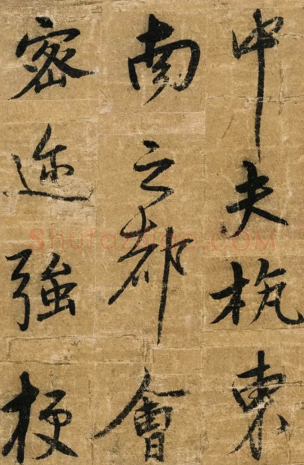宋克书法册页《送陆治中之杭州序》(陆君文武论) | 书法作品精选