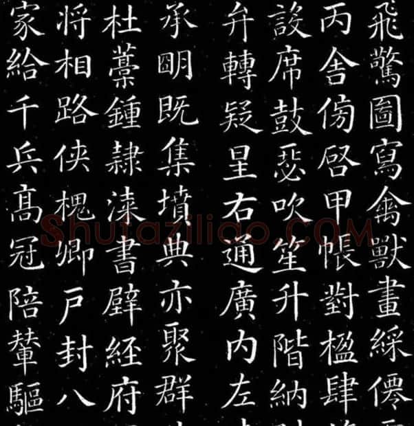 颜真卿书法楷书欣赏《千字文》 | 书法名家作品鉴赏