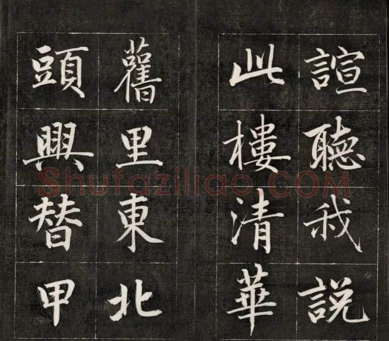 成亲王楷书欣赏诒晋斋法书《近光楼诗》 | 书法作品赏析