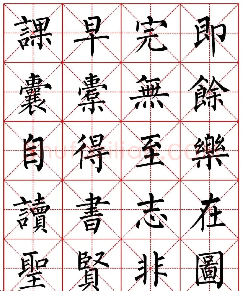 柳体书法字帖欣赏《朱子家训》高清集字版 | 软笔楷书字帖