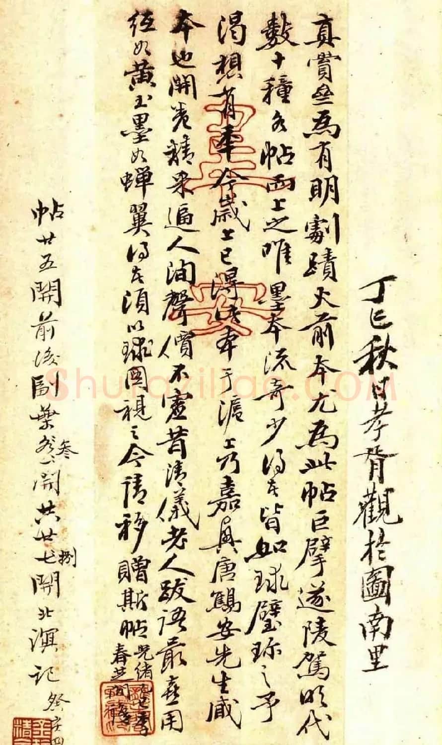 明代墨拓《真赏斋法帖火前本》 | 书法碑帖