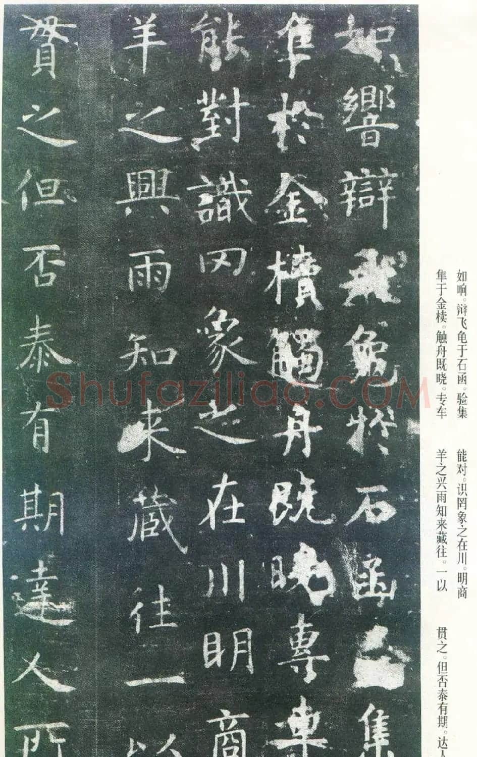 虞世南楷书《孔子庙堂碑》唐拓本 日本三井藏 | 书法碑帖