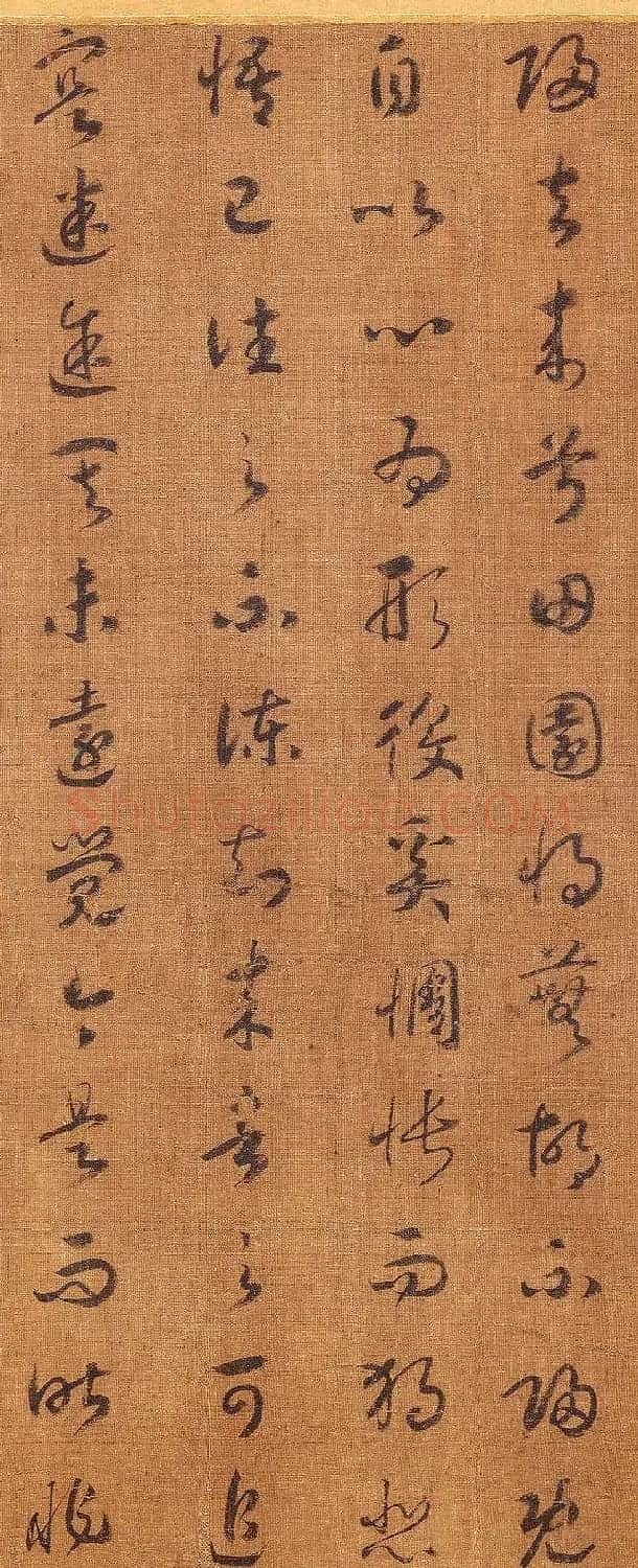 宋孝宗赵昚草书录归去来兮辞 | 书法作品欣赏