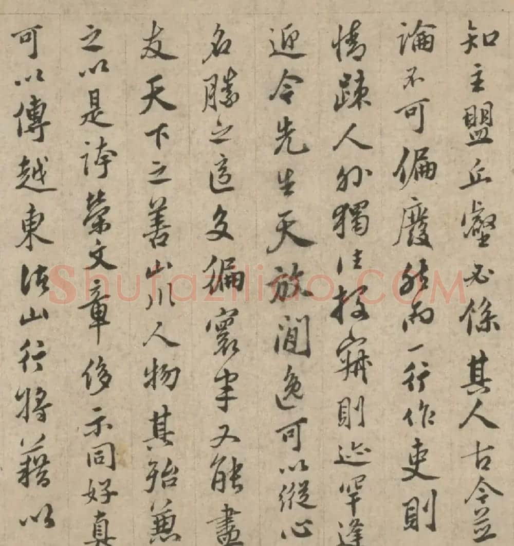 明代莫是龙行书《题东游纪勝后语》 | 名家书法作品赏析