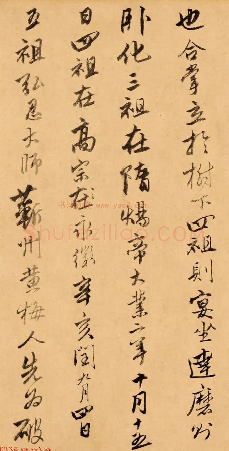 唐伯虎书法题跋达摩六代祖师图 | 软笔书法作品
