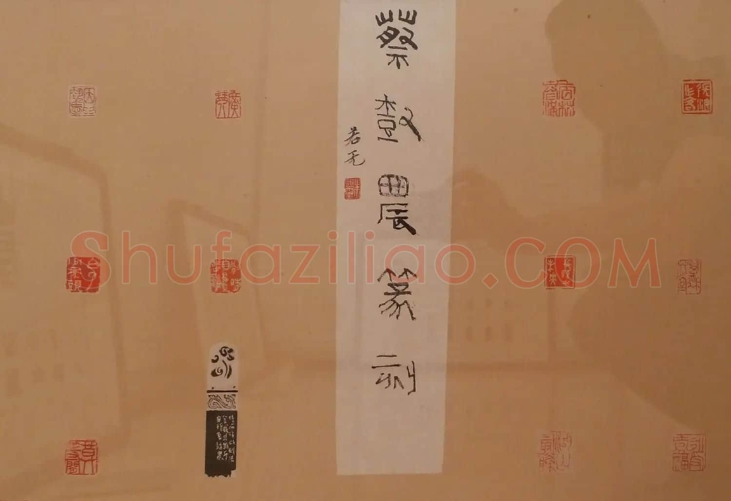 首届全国篆刻名家作品邀请展印稿欣赏 | 毛笔书法作品