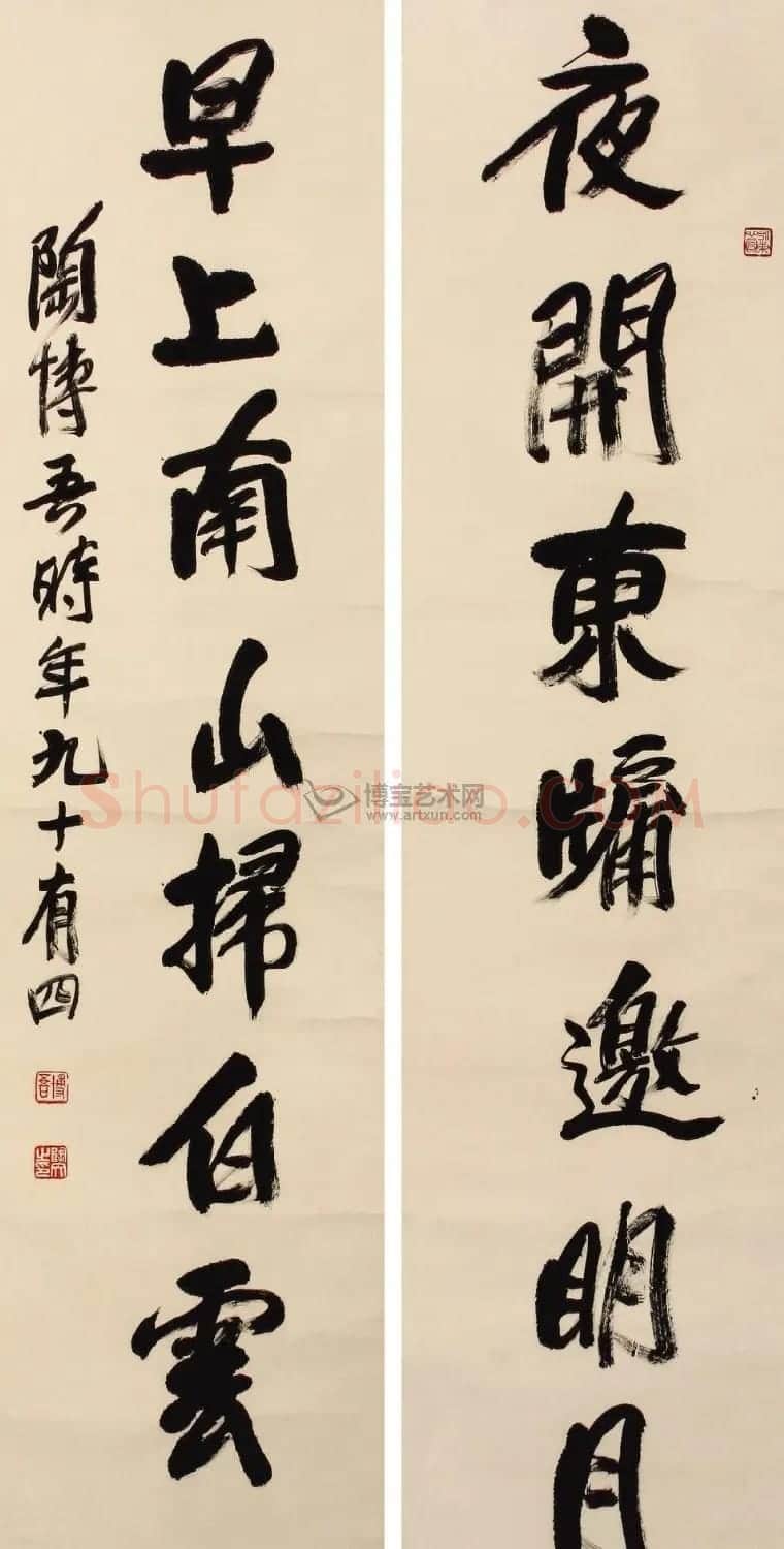 陶博吾书法作品欣赏 | 书法作品赏析