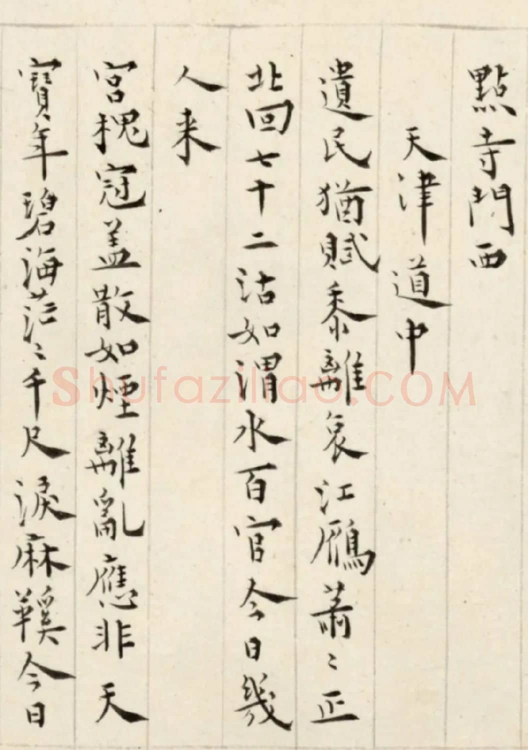 溥儒楷书诗卷《古今体诗五十一首》 | 书法长卷