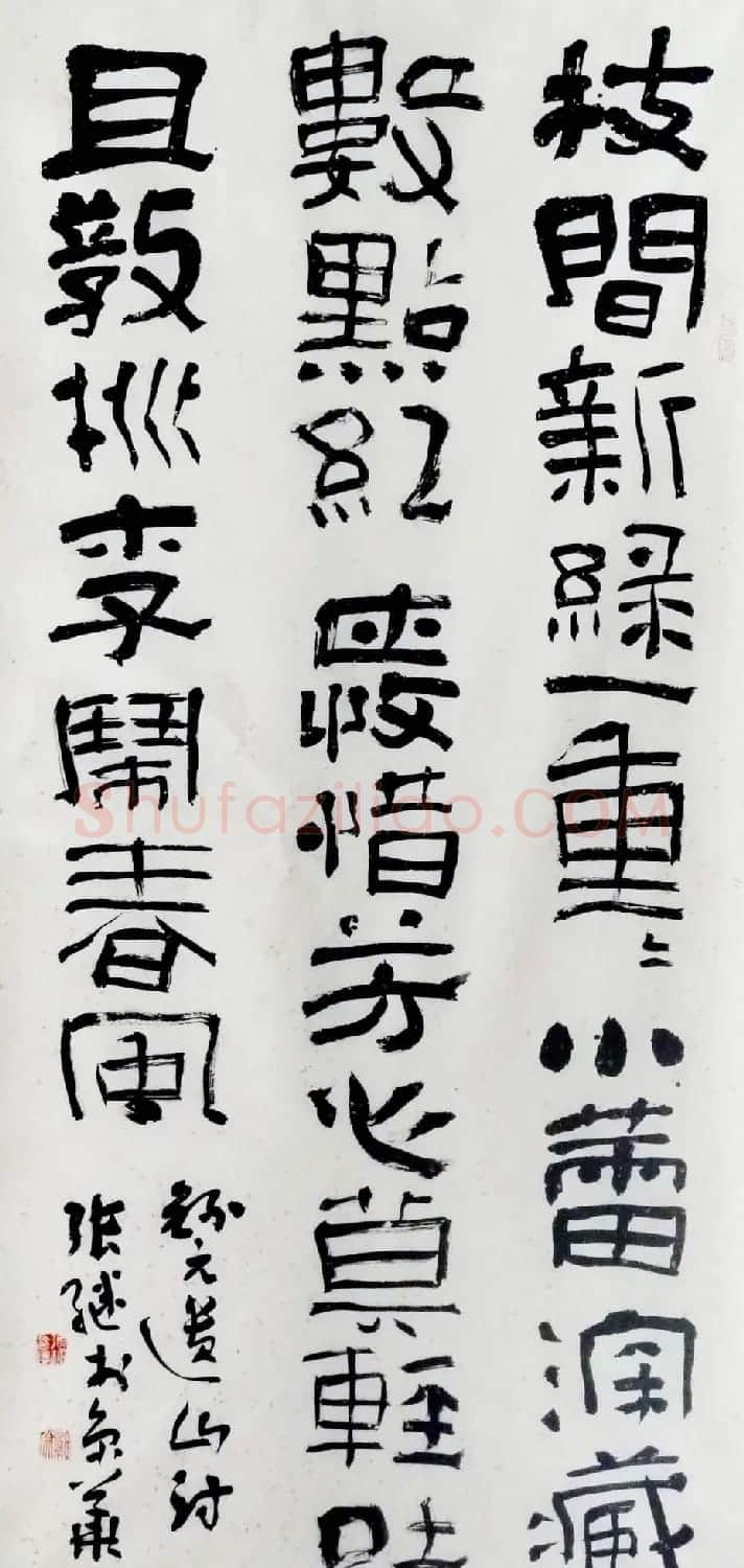 中国书协理事张继隶书作品欣赏 | 书法作品鉴赏