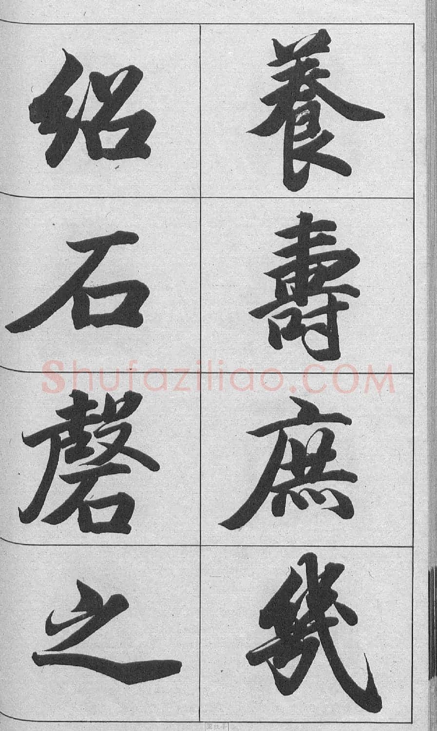 王文治行书字帖《王梦楼颜氏寿序真迹》 | 毛笔行书字帖