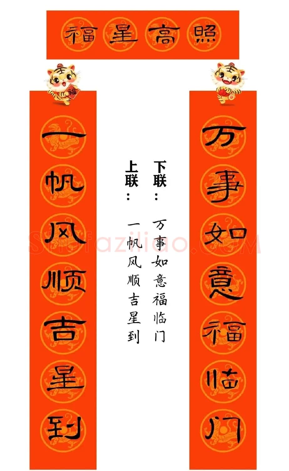 2022年曹全碑集字春联合集（简体版） | 名家书法作品精选