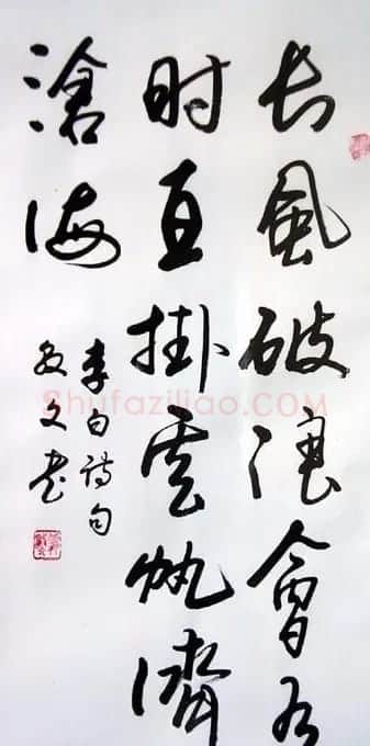 姜敦文书法作品欣赏 | 书法作品赏析
