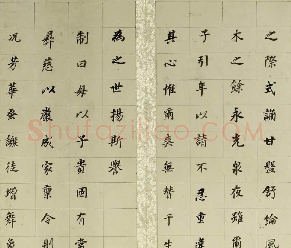 董其昌小楷自书先世诰身册（17开） | 名家书法作品精选