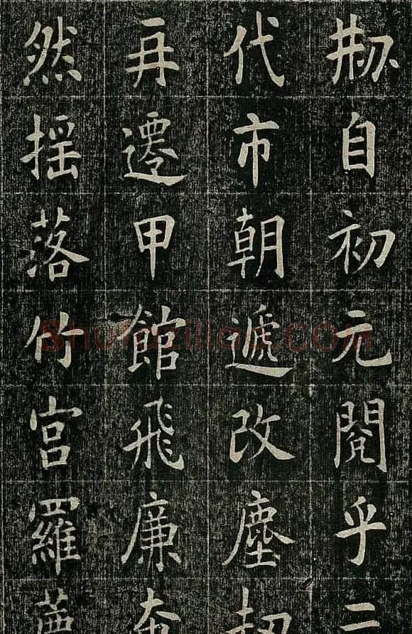 曹鸿勋欧体楷书《重修玉清宫碑铭》 | 书法碑帖