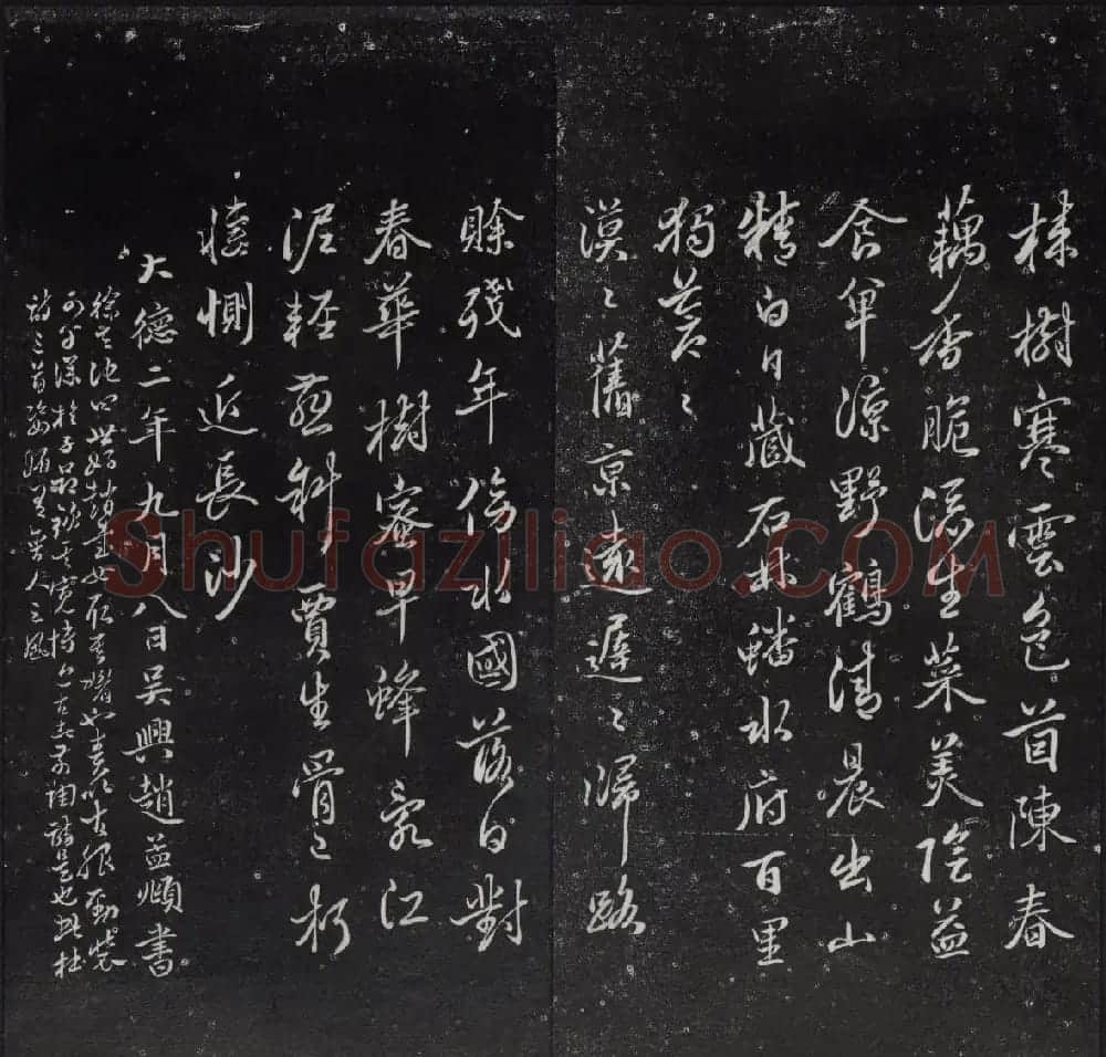 清代陈兆仑书刻《紫竹山房临古法帖》卷四 | 书法碑帖
