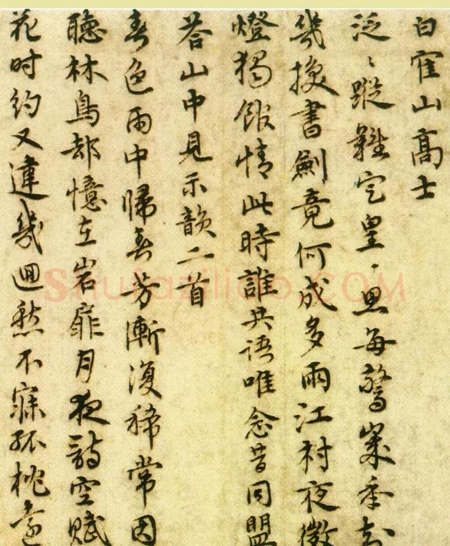 明代王璲书法墨迹《征蓬帖》+《手毕帖并诗》 | 书法名家作品鉴赏