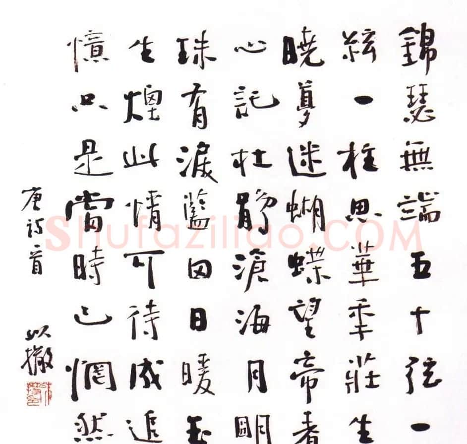 朱以撒毛笔书法欣赏 | 书法作品欣赏