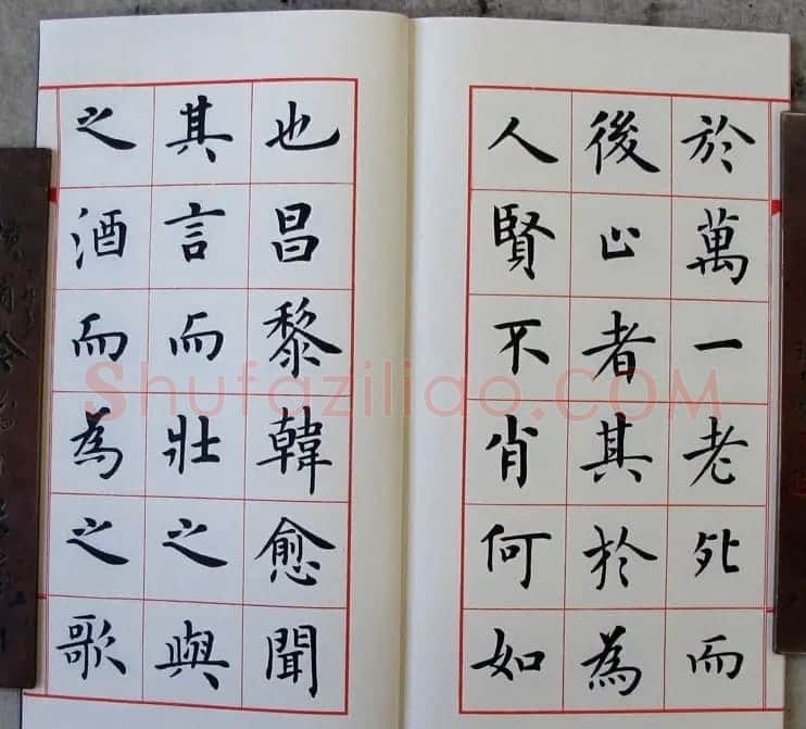 卢中南楷书欣赏《韩愈送李愿归盘谷序》 | 毛笔楷书字帖