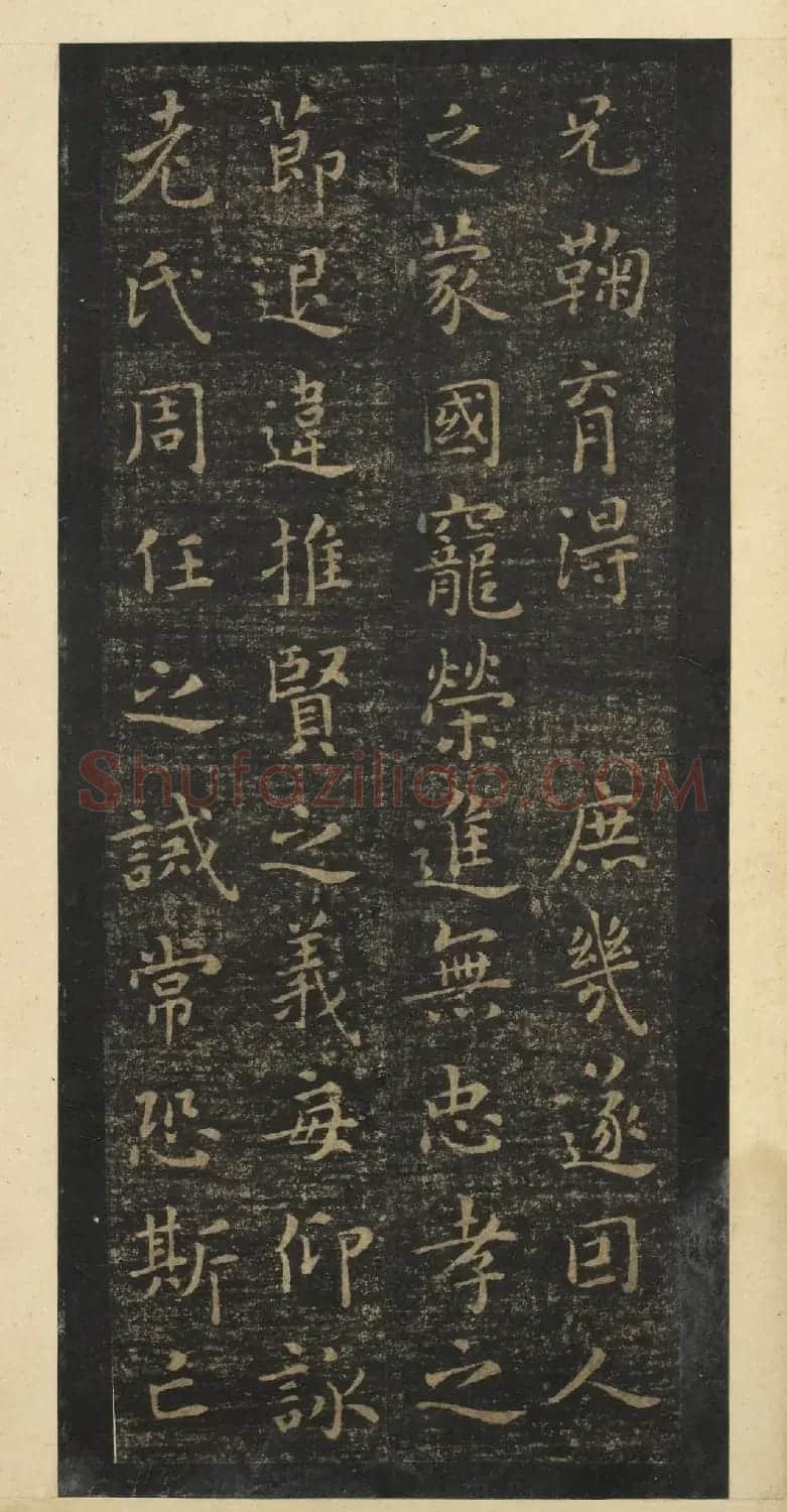 智永集字《王羲之小楷誓墓文》 | 名家书法作品精选