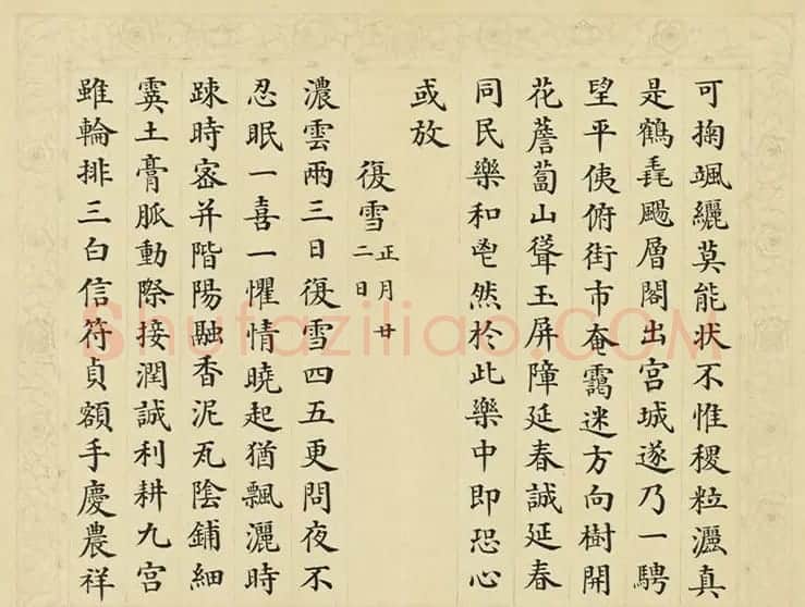 清代彭元瑞小楷《御制雪诗册》(八) | 书法名家作品欣赏