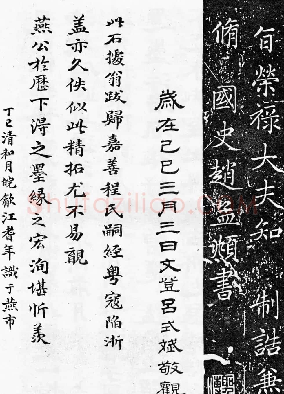 赵孟頫64岁楷书《佑圣观捐施提名记》 | 名家书法作品精选
