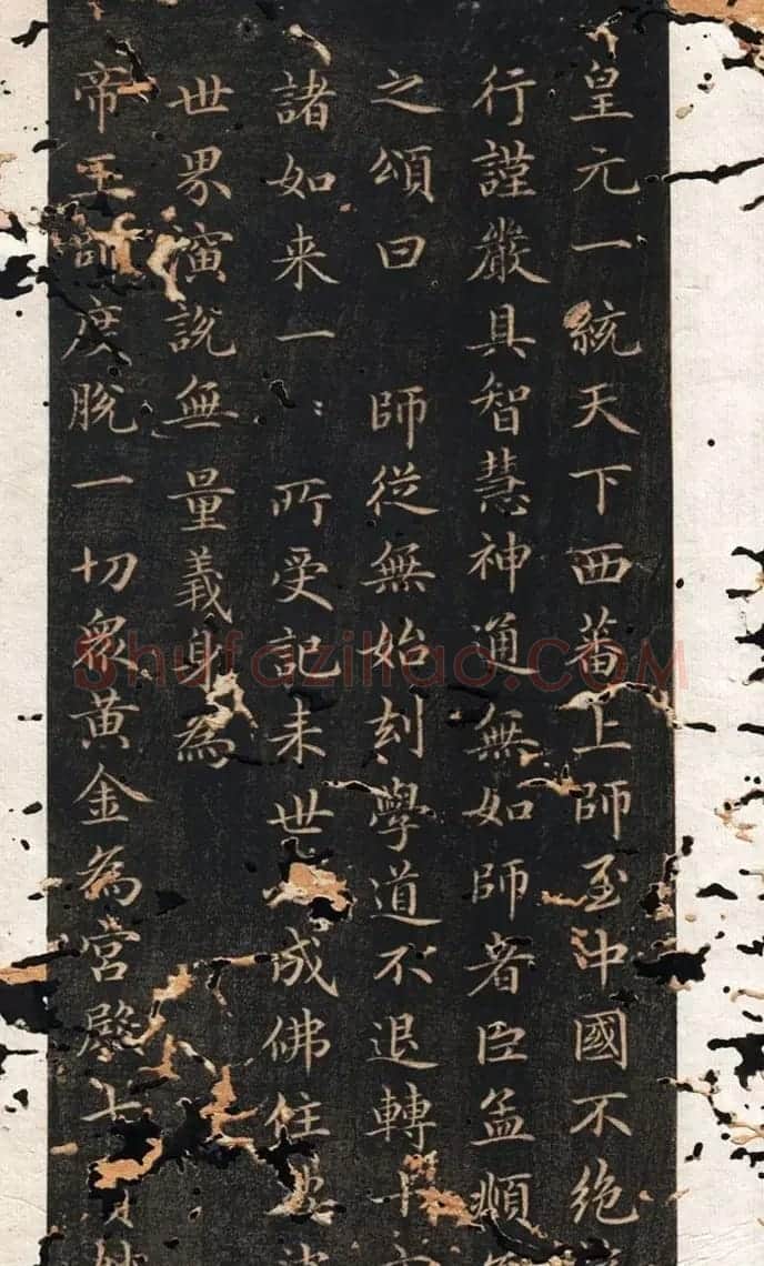 小楷上品《龙兴寺碑》赵孟頫胆巴碑拓本 | 名家书法作品精选