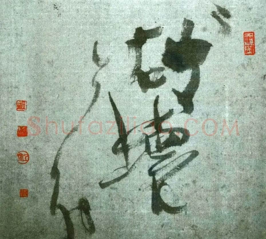 王宽鹏意象书法作品欣赏 | 软笔书法作品