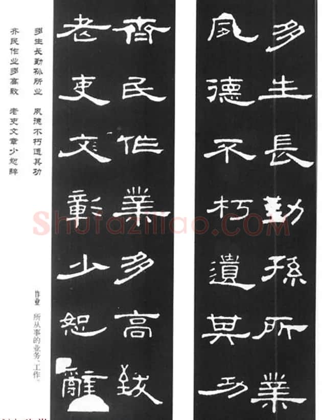 《汉泰山都尉孔宙碑》隶书集联欣赏102副 | 书法名家作品欣赏