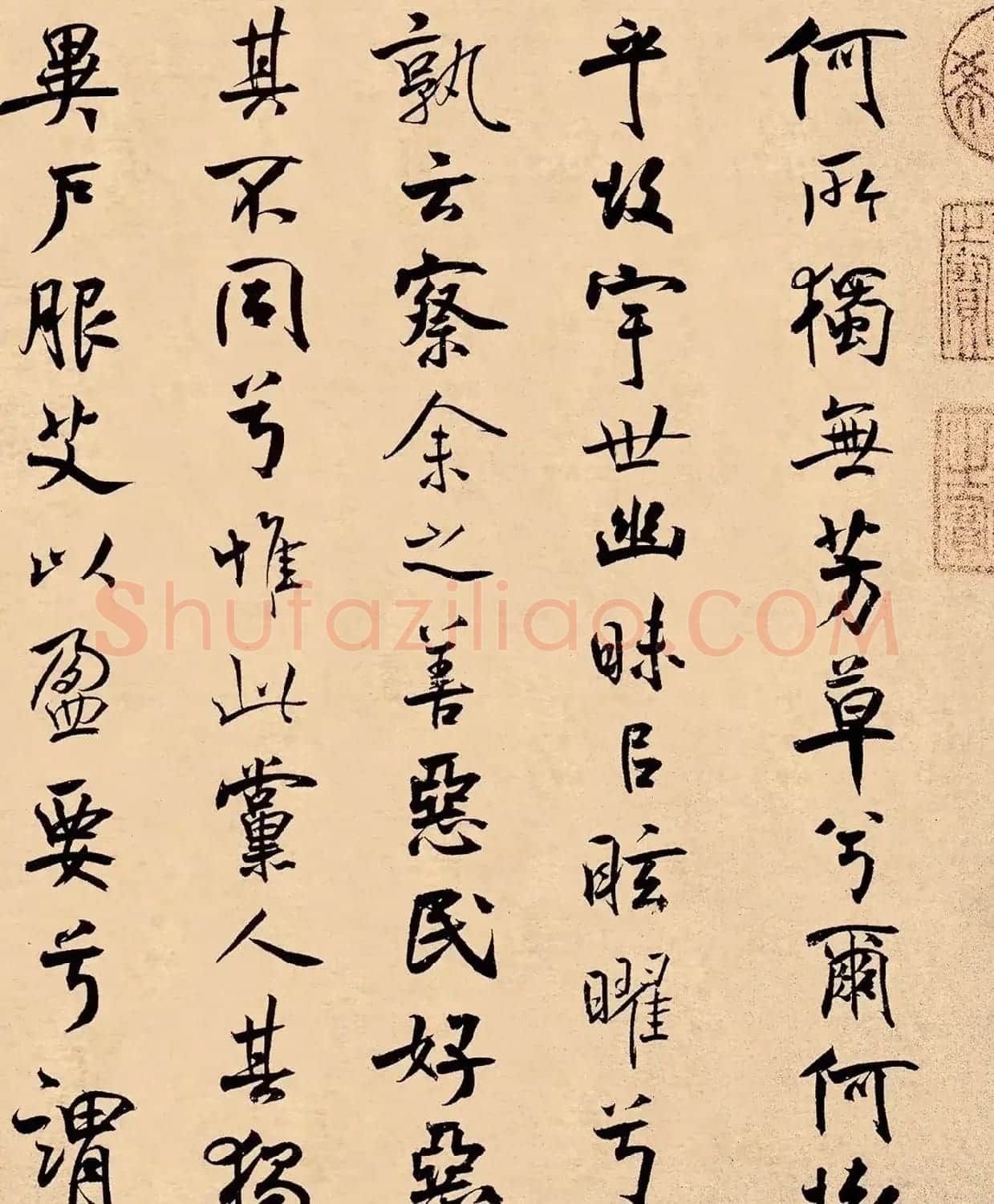 米芾31岁小行楷《离骚经》册页 | 软笔书法作品