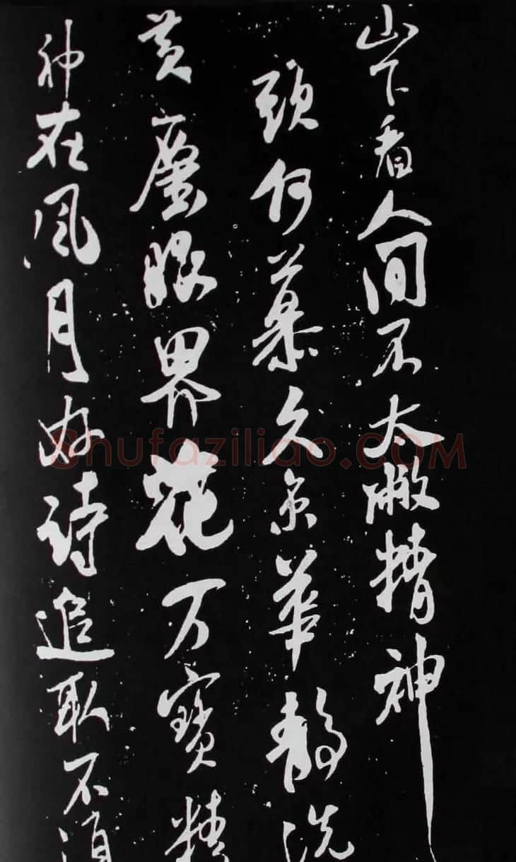 米芾行书欣赏《建州帖》 | 毛笔书法作品