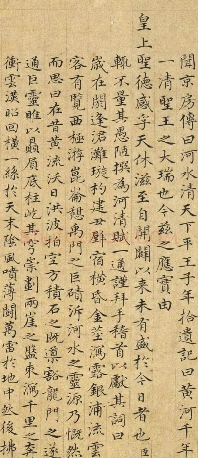 明代曾棨小楷《黄河清赋》+《白象赋》 | 书法名家作品欣赏