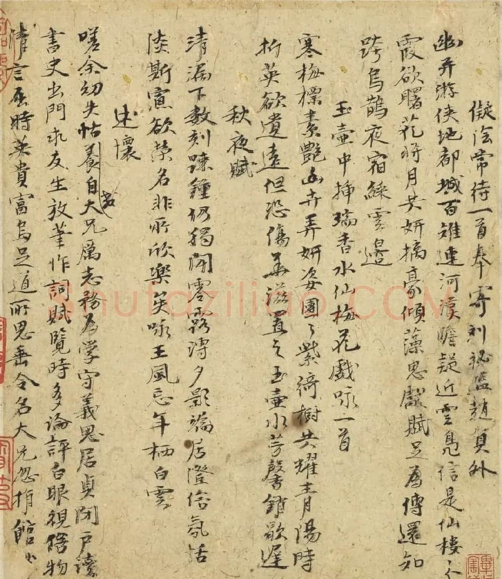 元代倪瓒自书诗稿《述怀》册 | 软笔书法作品
