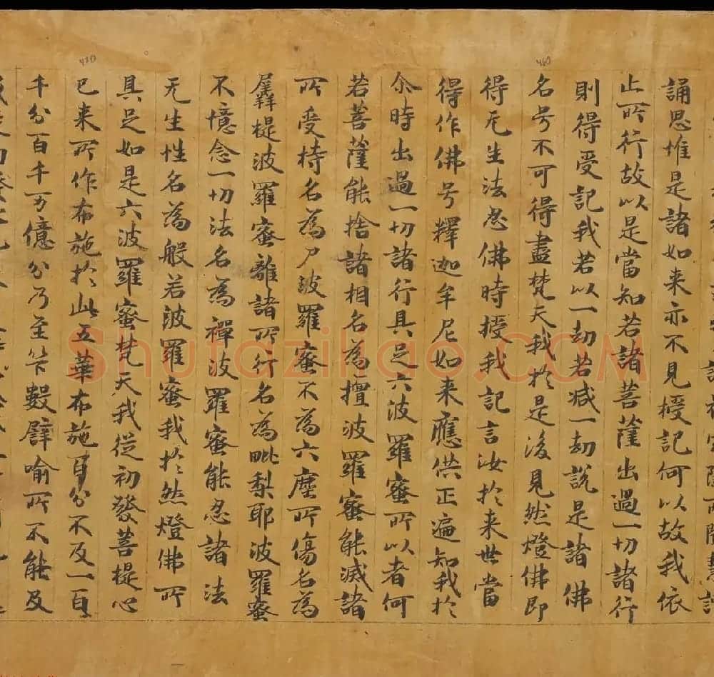 敦煌书法文献《思益梵天所问经卷第二》俄罗斯科学院藏 | 敦煌写经鉴赏