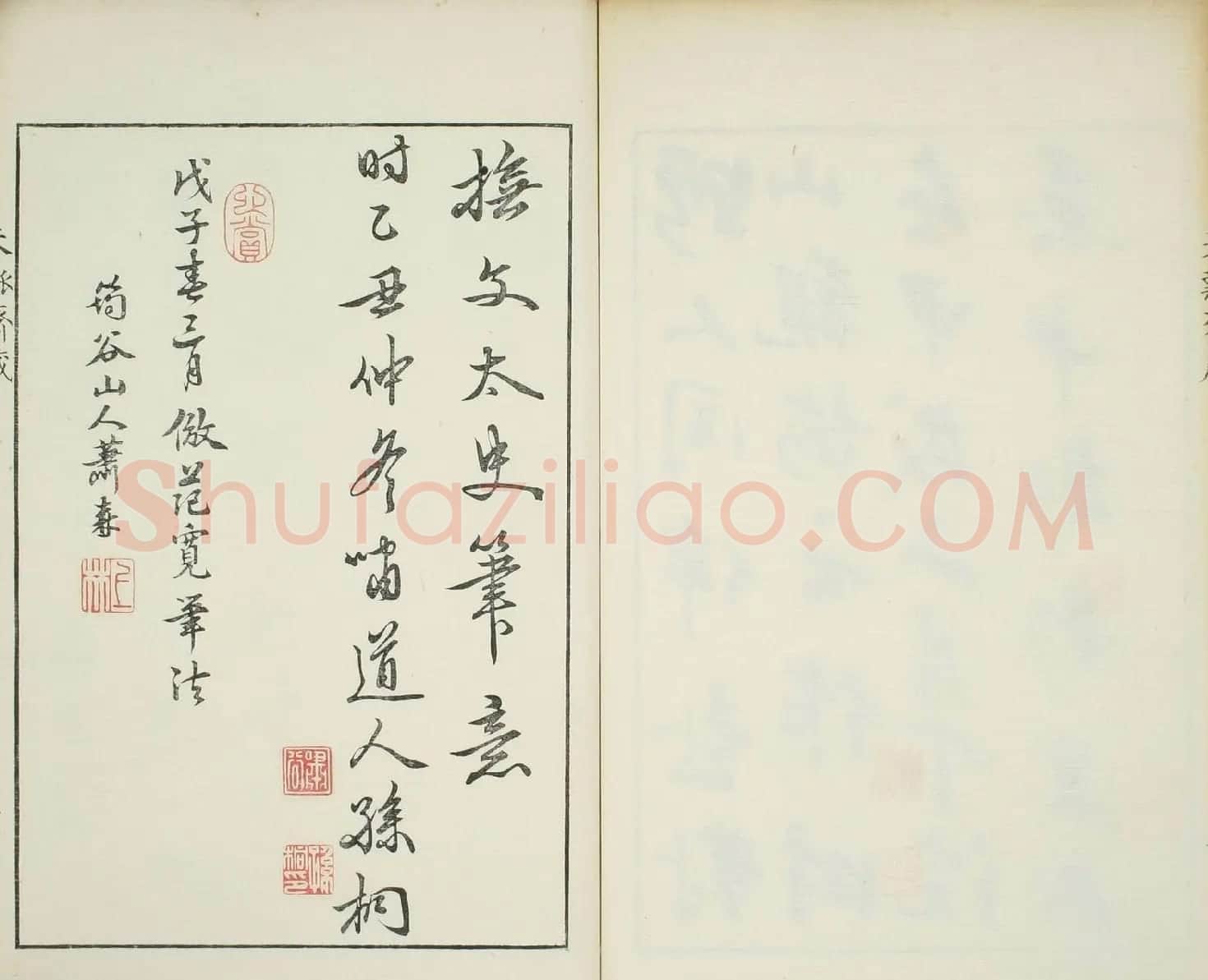天瓢斋名人书画落款谱乾坤两卷合辑 | 书法名家作品鉴赏