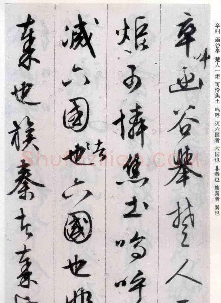 文征明行书欣赏《阿房宫赋》册页 | 毛笔行书字帖