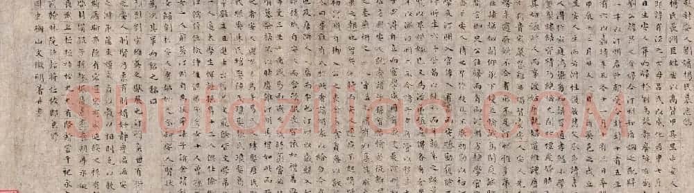 文征明小楷《敕封安人刘嫔杨氏墓志铭》 | 毛笔书法作品