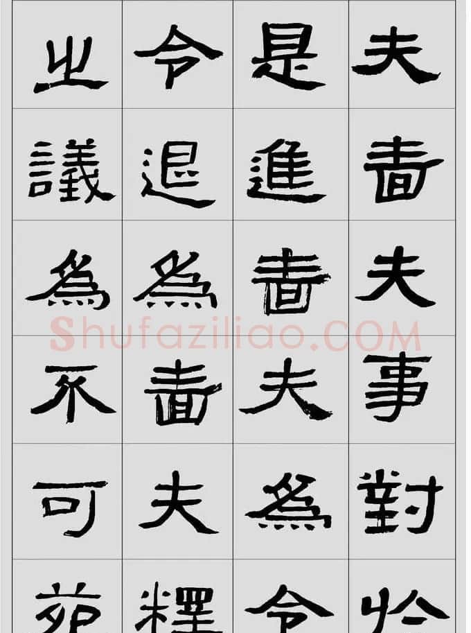 刘文华临汉碑隶书欣赏《张迁碑》 | 软笔隶书字帖