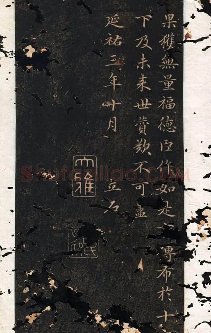 小楷上品《龙兴寺碑》赵孟頫胆巴碑拓本 | 名家书法作品精选