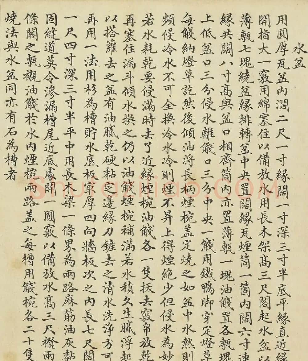 沈初小楷题记徐扬墨法集要图卷 | 传世书法作品欣赏