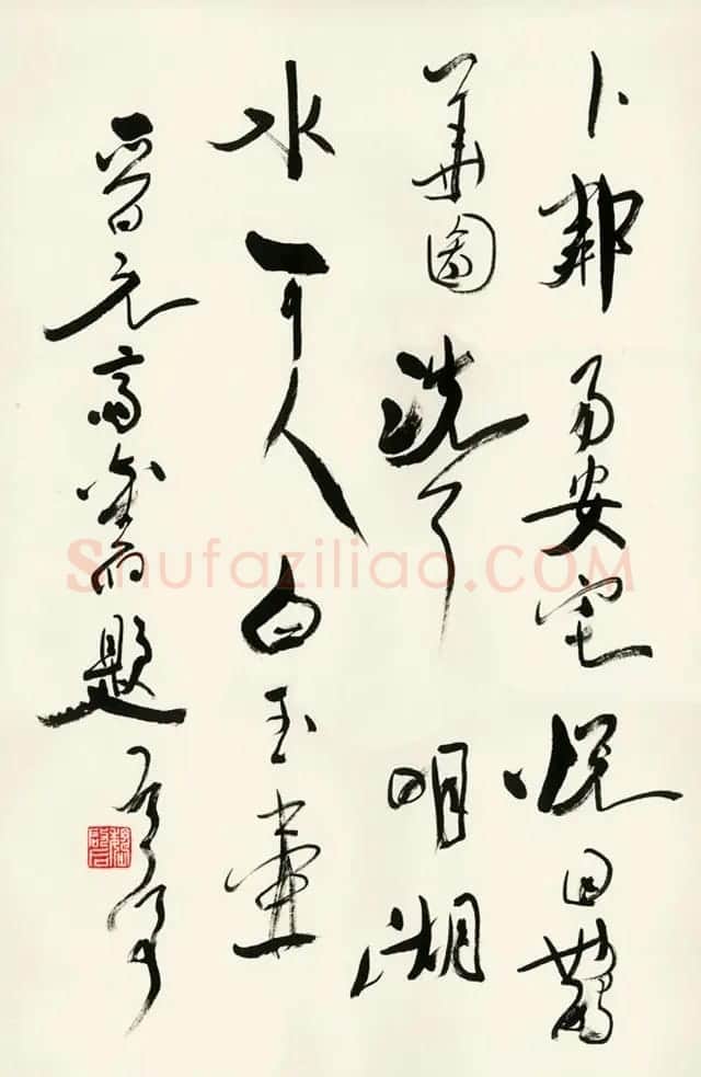 原山东书协副主席魏启后书法作品欣赏 | 书法作品鉴赏