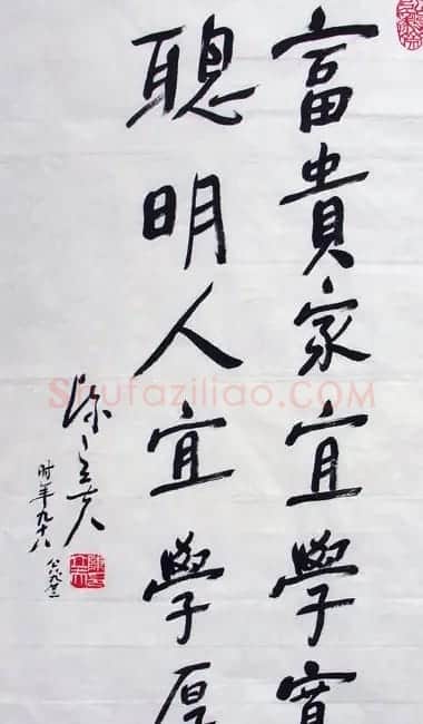 陈立夫书法作品欣赏 | 书法作品鉴赏